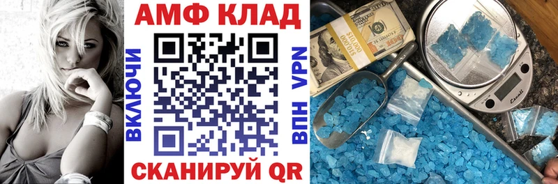 АМФ VHQ  где можно купить   площадка как зайти  Певек 