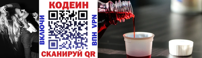 где купить наркоту  Певек  Кодеиновый сироп Lean Purple Drank 