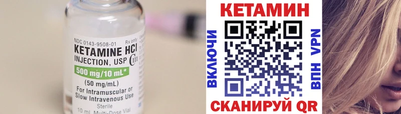Кетамин ketamine  даркнет сайт  Певек 