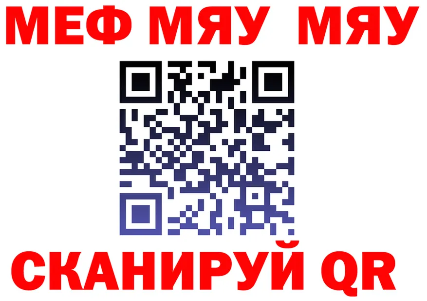 МЕФ кристаллы зеркало площадка omg Певек