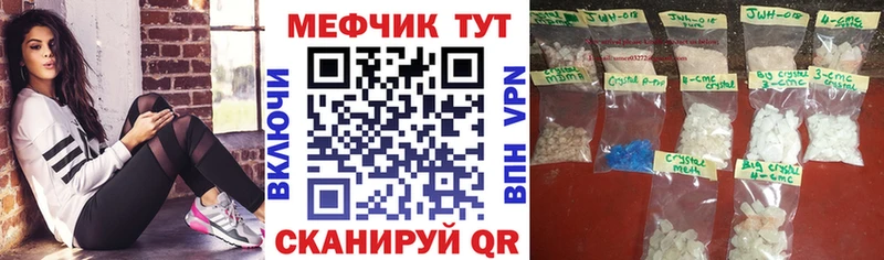 Меф кристаллы  Певек 