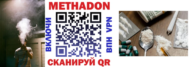Метадон methadone  Певек 